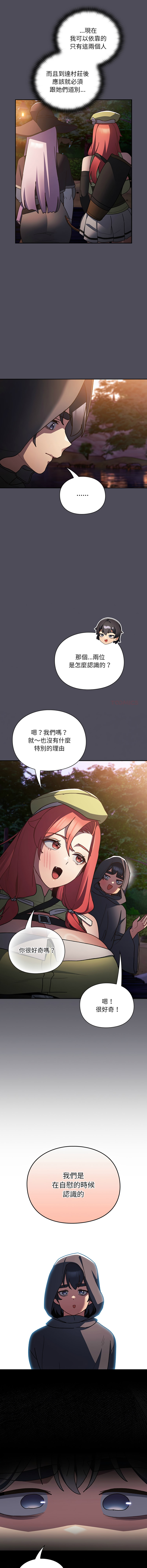 [韩国漫画] 当前女友变成异世界独裁者 剧情,女学生,青年,全彩#[21P]-14