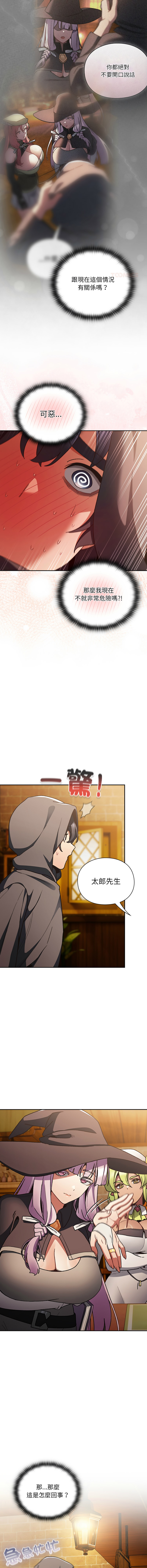 [韩国漫画] 当前女友变成异世界独裁者 剧情,女学生,青年,全彩#[20P]-11