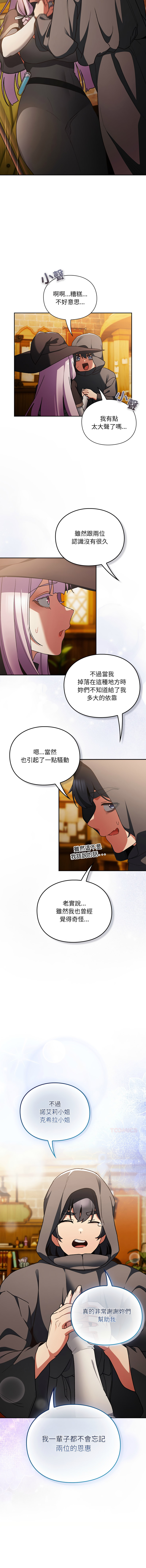 [韩国漫画] 当前女友变成异世界独裁者 剧情,女学生,青年,全彩#[20P]-17