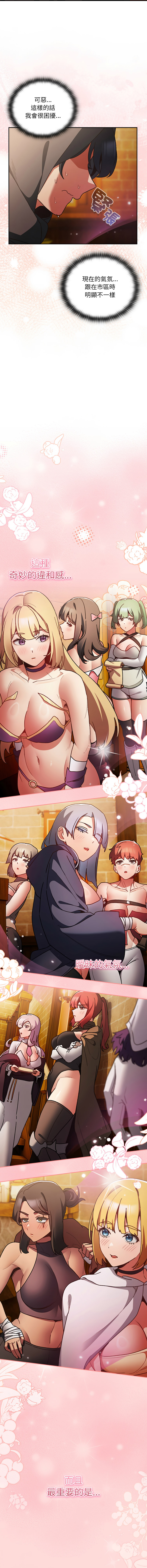 [韩国漫画] 当前女友变成异世界独裁者 剧情,女学生,青年,全彩#[20P]-9