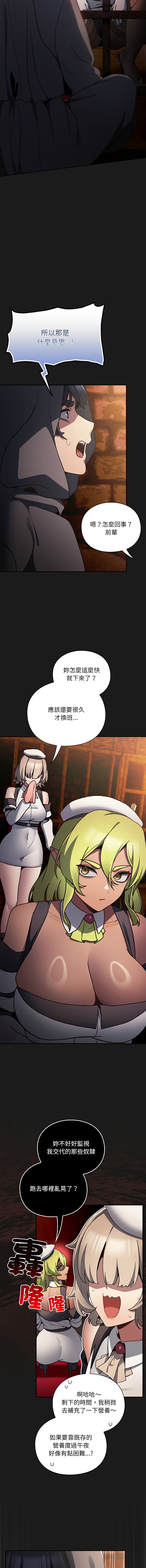[韩国漫画] 当前女友变成异世界独裁者 剧情,女学生,青年,全彩#[19P]-10