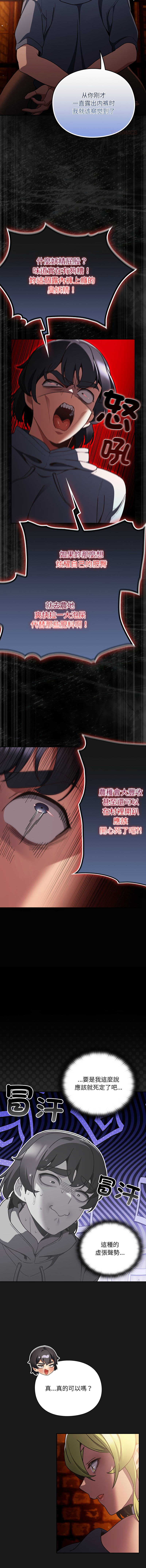 [韩国漫画] 当前女友变成异世界独裁者 剧情,女学生,青年,全彩#[18P]-10