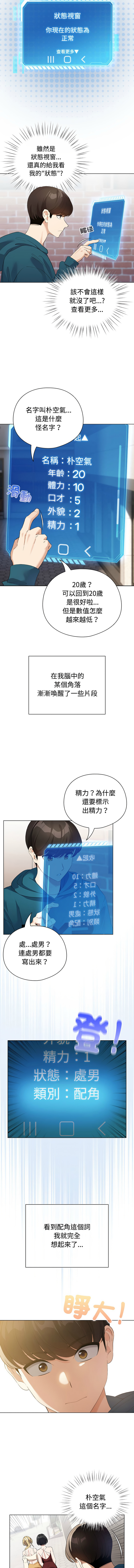 [韩国漫画] 配角的生存任务 剧情,巨乳大奶,女学生,全彩#[24P]-12