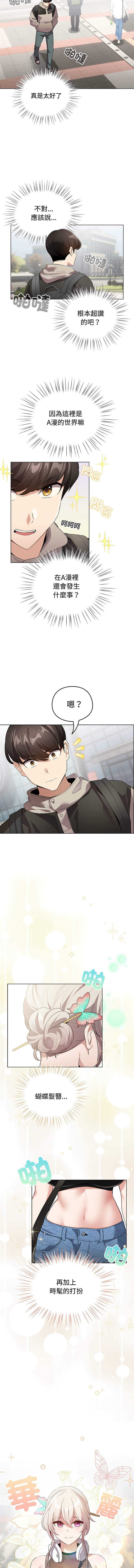 [韩国漫画] 配角的生存任务 剧情,巨乳大奶,女学生,全彩#[24P]-15