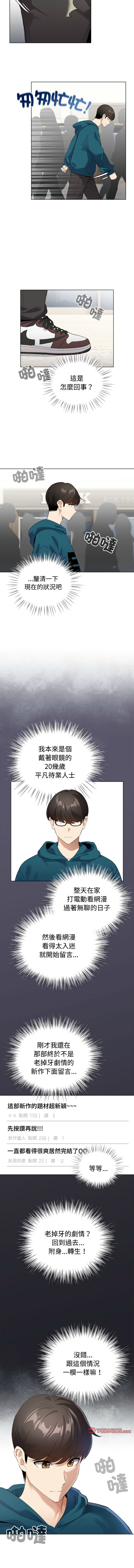 [韩国漫画] 配角的生存任务 剧情,巨乳大奶,女学生,全彩#[24P]-8