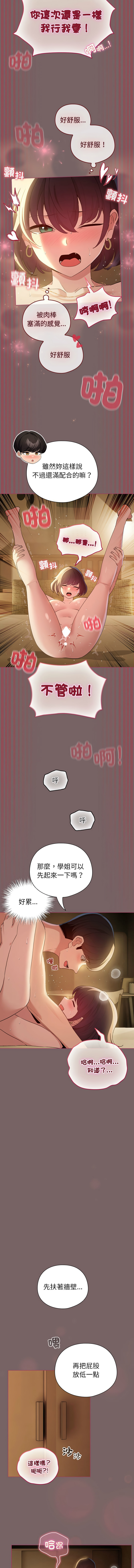 [韩国漫画] 配角的生存任务 剧情,巨乳大奶,女学生,全彩#[14P]-4