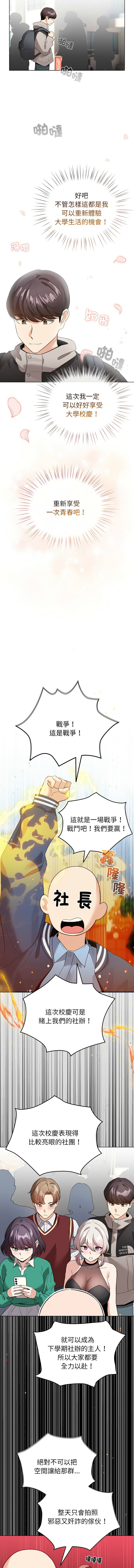 [韩国漫画] 配角的生存任务 剧情,巨乳大奶,女学生,全彩#[16P]-5