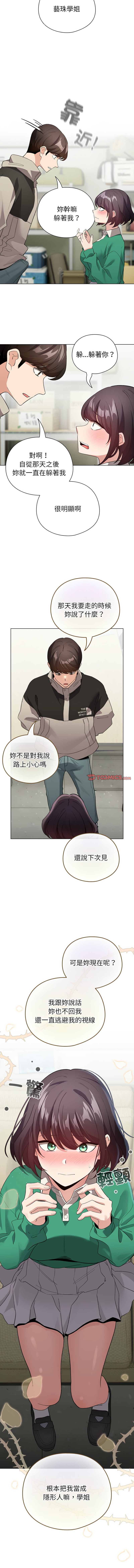 [韩国漫画] 配角的生存任务 剧情,巨乳大奶,女学生,全彩#[14P]-3