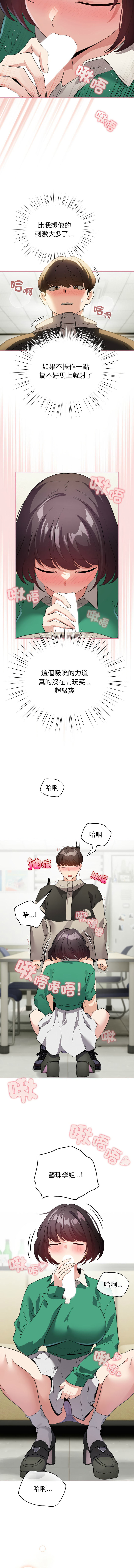 [韩国漫画] 配角的生存任务 剧情,巨乳大奶,女学生,全彩#[14P]-2