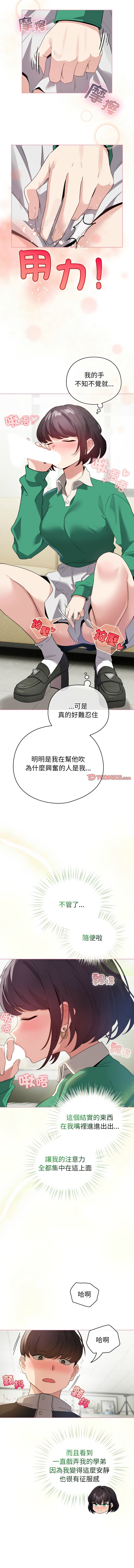 [韩国漫画] 配角的生存任务 剧情,巨乳大奶,女学生,全彩#[14P]-3