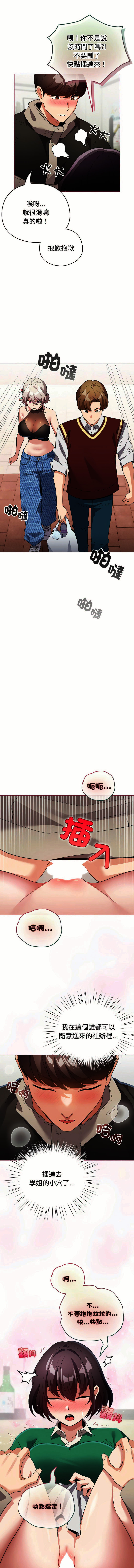 [韩国漫画] 配角的生存任务 剧情,巨乳大奶,女学生,全彩#[14P]-4