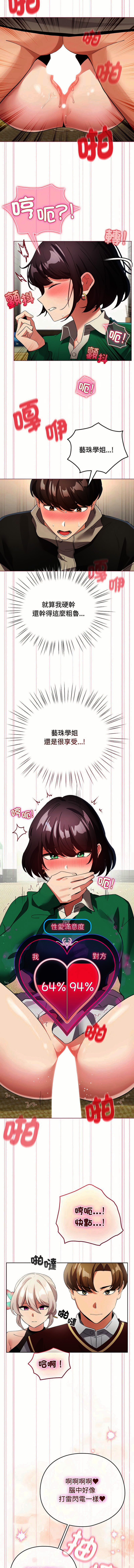 [韩国漫画] 配角的生存任务 剧情,巨乳大奶,女学生,全彩#[14P]-6