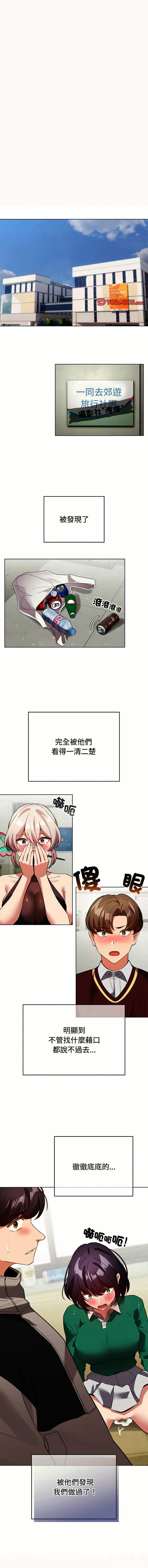 [韩国漫画] 配角的生存任务 剧情,巨乳大奶,女学生,全彩#[15P]-1