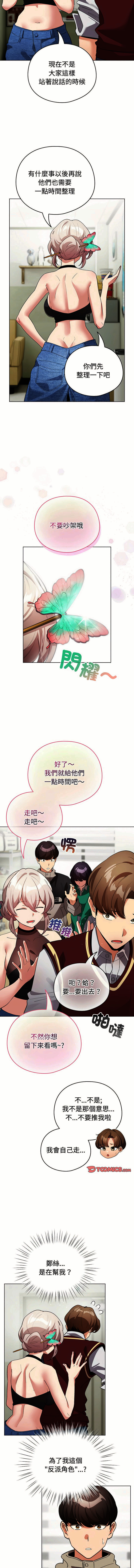 [韩国漫画] 配角的生存任务 剧情,巨乳大奶,女学生,全彩#[15P]-5