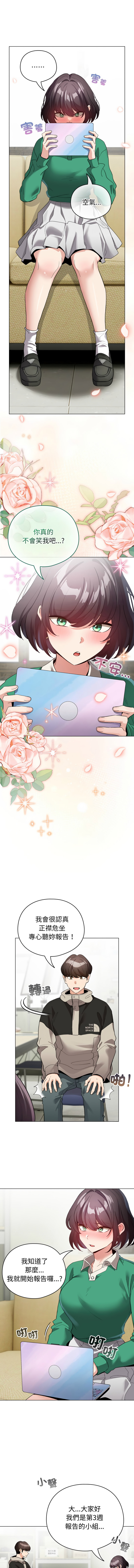 [韩国漫画] 配角的生存任务 剧情,巨乳大奶,女学生,全彩#[16P]-4