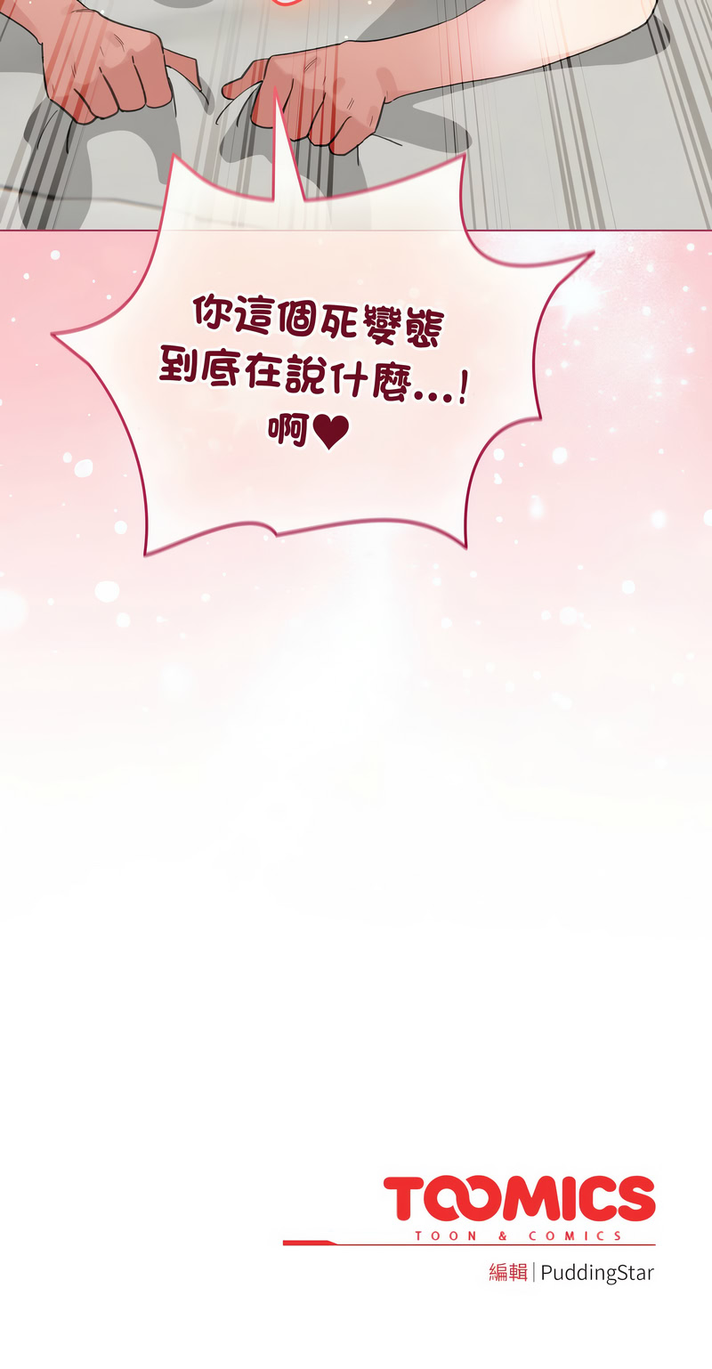 [韩国漫画] 配角的生存任务 剧情,巨乳大奶,女学生,全彩#[15P]-15