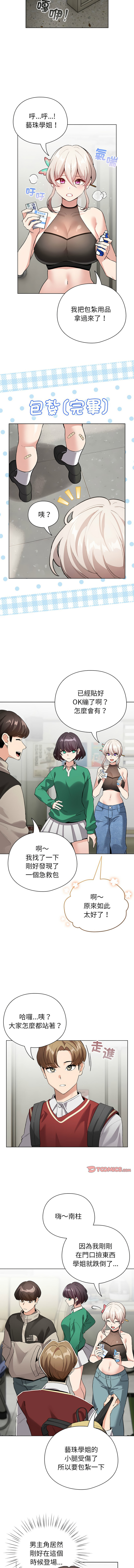 [韩国漫画] 配角的生存任务 剧情,巨乳大奶,女学生,全彩#[15P]-3