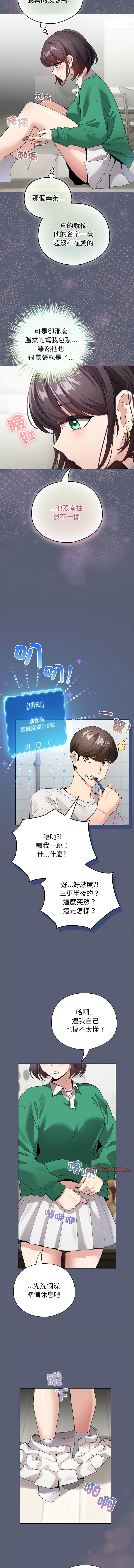 [韩国漫画] 配角的生存任务 剧情,巨乳大奶,女学生,全彩#[15P]-8