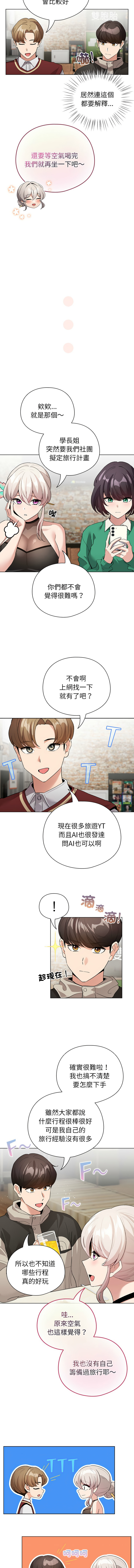 [韩国漫画] 配角的生存任务 剧情,巨乳大奶,女学生,全彩#[15P]-10