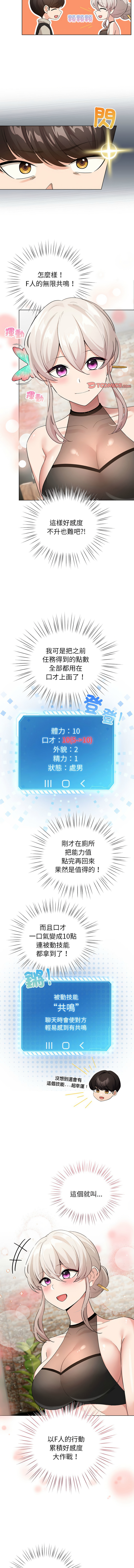 [韩国漫画] 配角的生存任务 剧情,巨乳大奶,女学生,全彩#[15P]-11