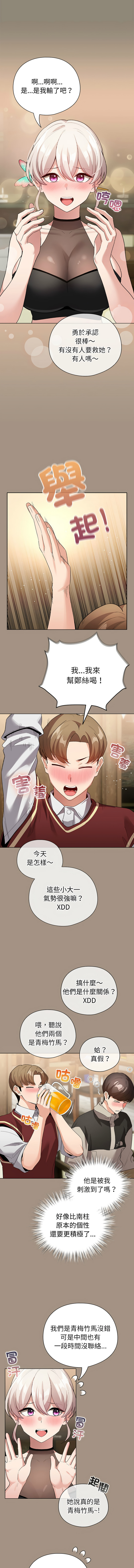 [韩国漫画] 配角的生存任务 剧情,巨乳大奶,女学生,全彩#[16P]-12