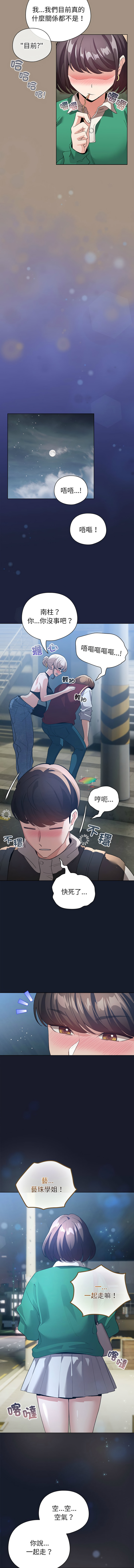 [韩国漫画] 配角的生存任务 剧情,巨乳大奶,女学生,全彩#[16P]-13