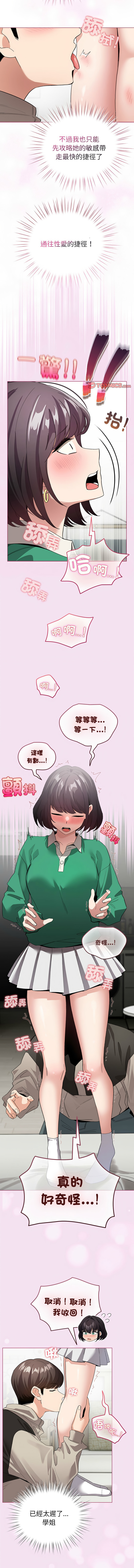 [韩国漫画] 配角的生存任务 剧情,巨乳大奶,女学生,全彩#[14P]-10