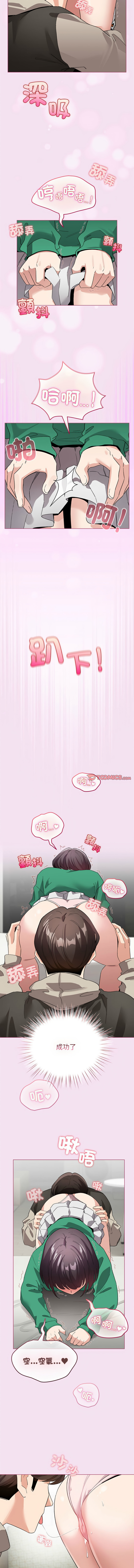 [韩国漫画] 配角的生存任务 剧情,巨乳大奶,女学生,全彩#[14P]-12