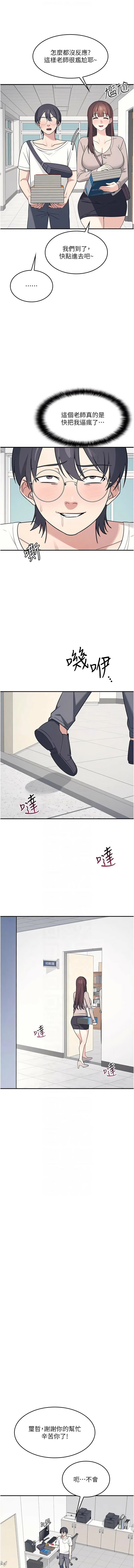 [韩国漫画] 羞耻课堂 剧情,女教师,巨乳大奶,全彩#[11P]-8