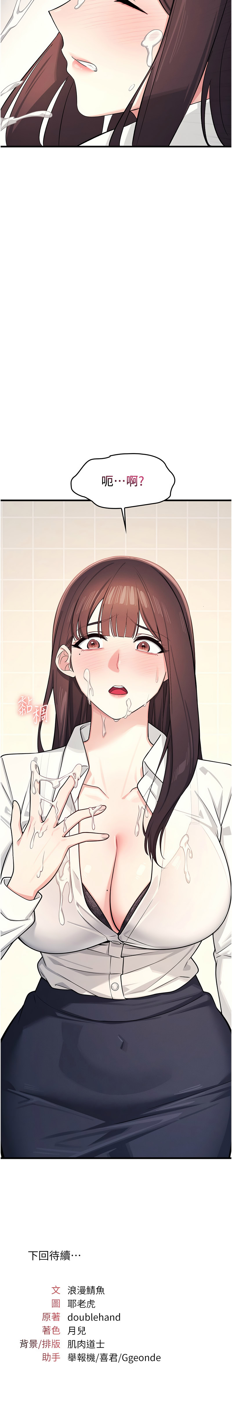 [韩国漫画] 羞耻课堂 剧情,女教师,巨乳大奶,全彩#[16P]-16