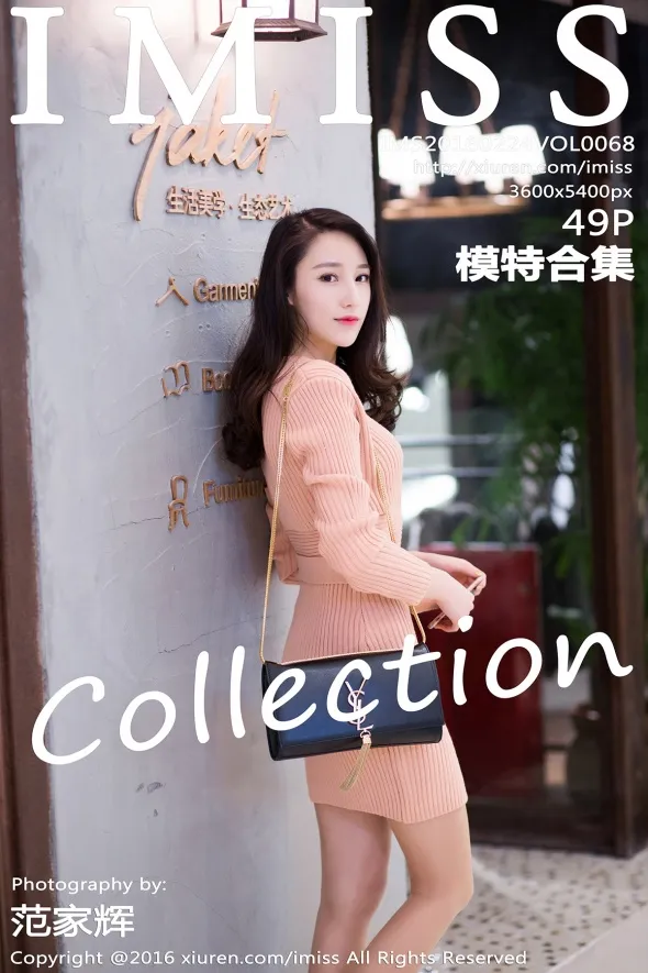 [爱蜜社] 2016.02.24 VOL.068 模特合集#[50P]-1