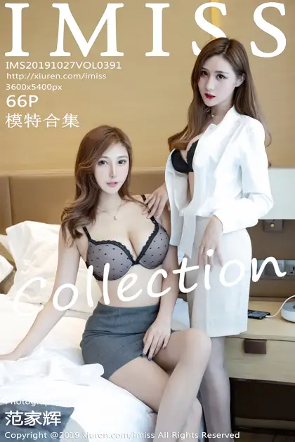 [爱蜜社] 2019.10.27 VOL.391 模特合集#[67P]-1