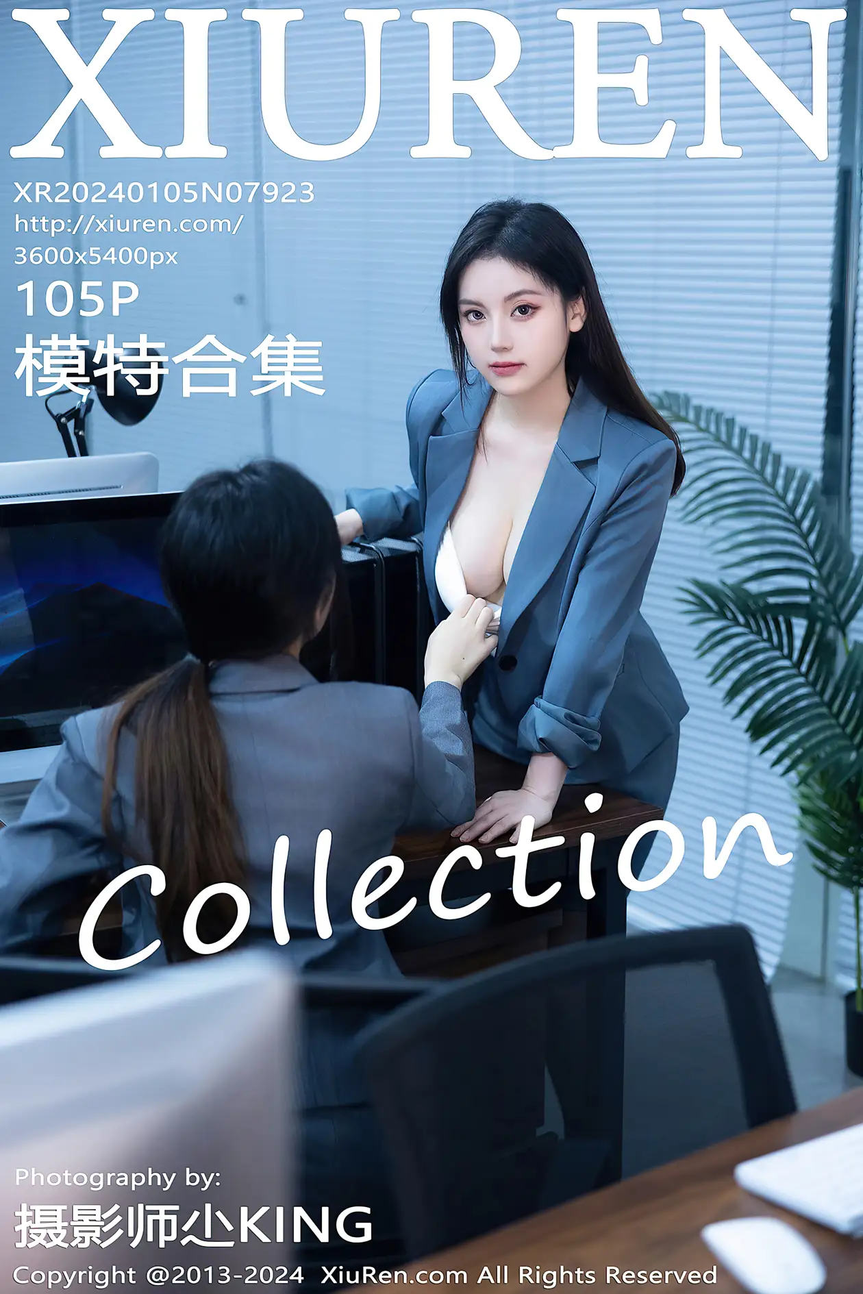 [秀人网] 2024.01.05 NO.7923 豆瓣酱