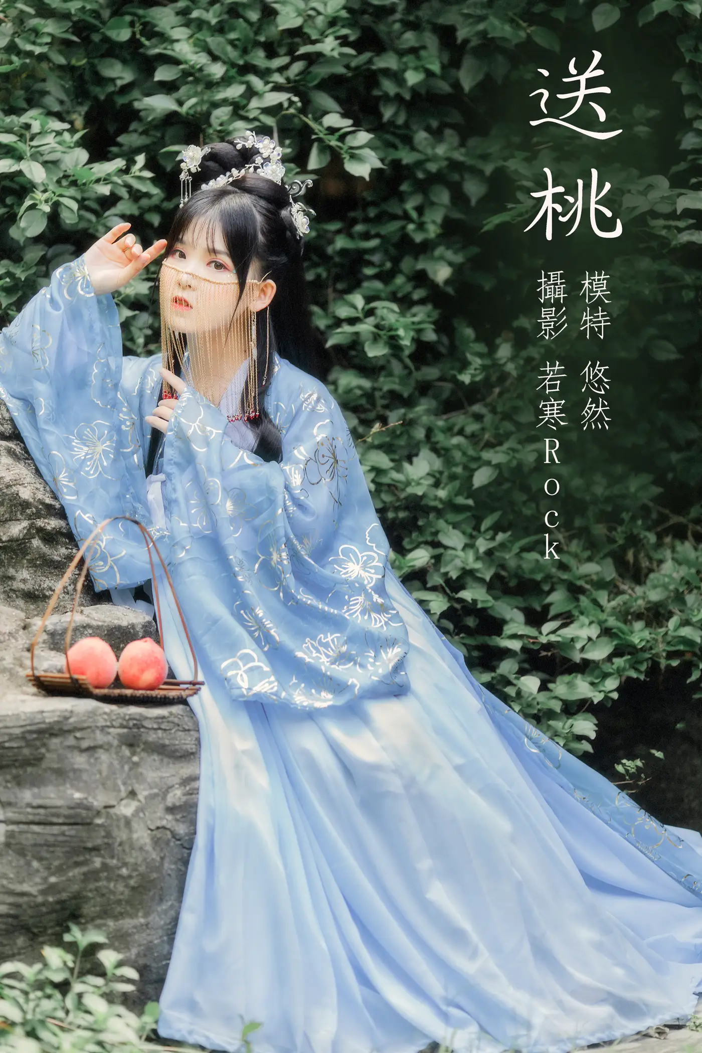 2021.09.04 Vol.250 – 送桃