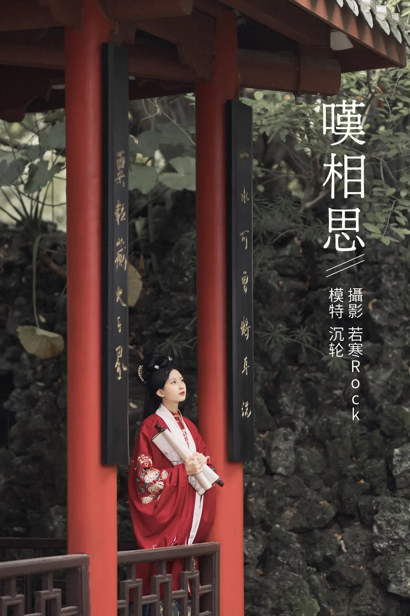 [艺图语] 2021.10.25 Vol.387 – 叹相思 沉轮