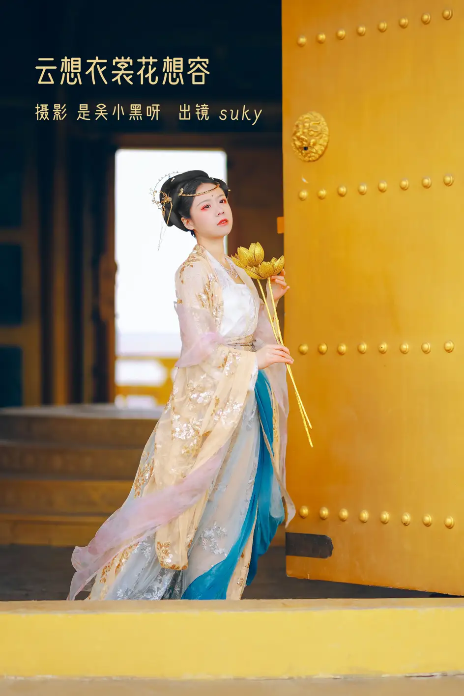 [艺图语] 2022.08.24 Vol.1783 – 云想衣裳花想容 Suky喜欢软绵绵毛茸茸的团子