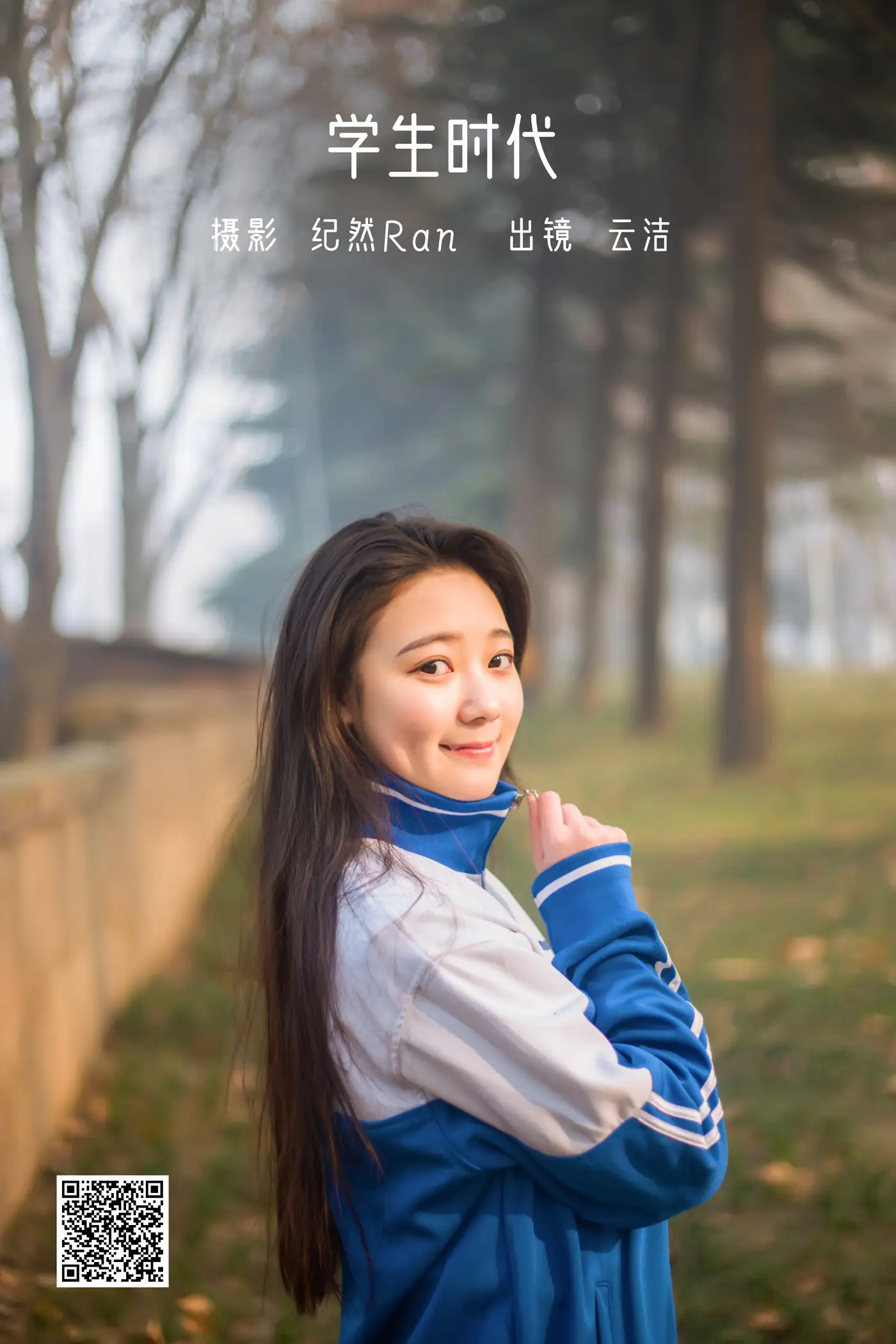 [艺图语] 2022.06.19 Vol.1230 – 学生时代 云洁