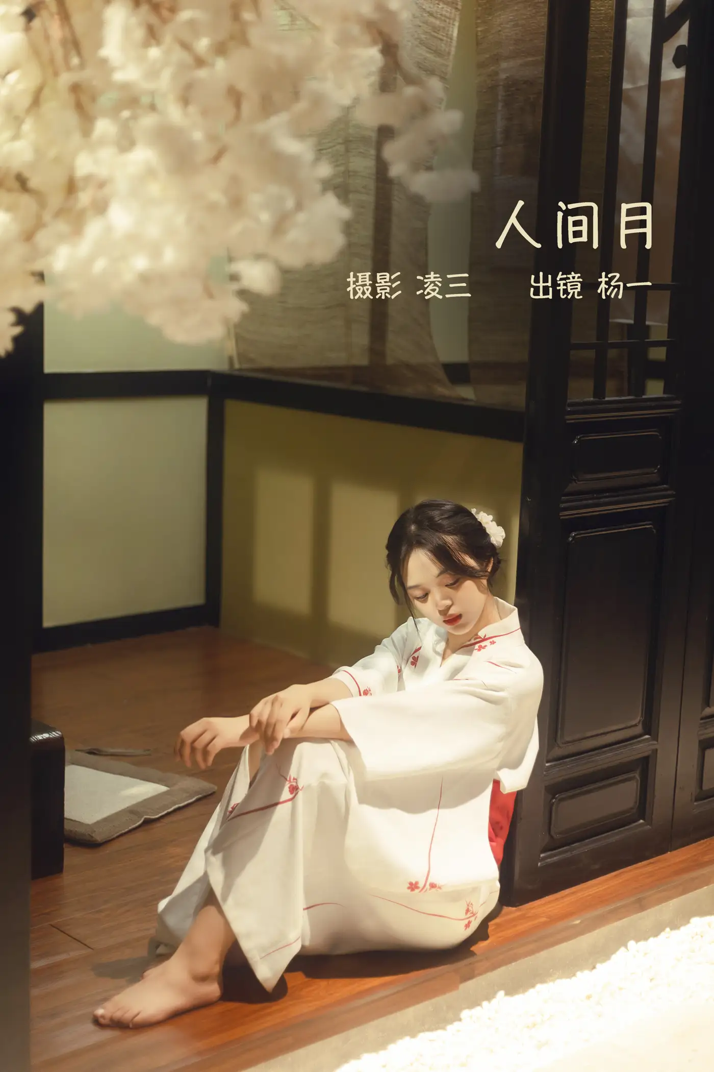 [艺图语] 2022.09.14 Vol.1950 – 人间月 杨一