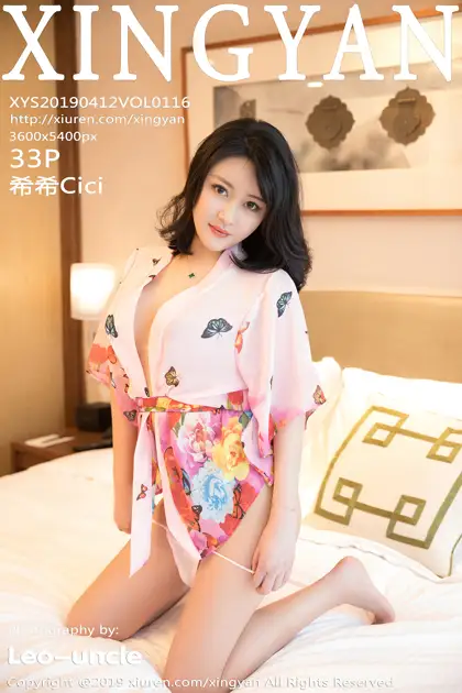 [星颜社] 2019.04.12 VOL.116 希希Cici