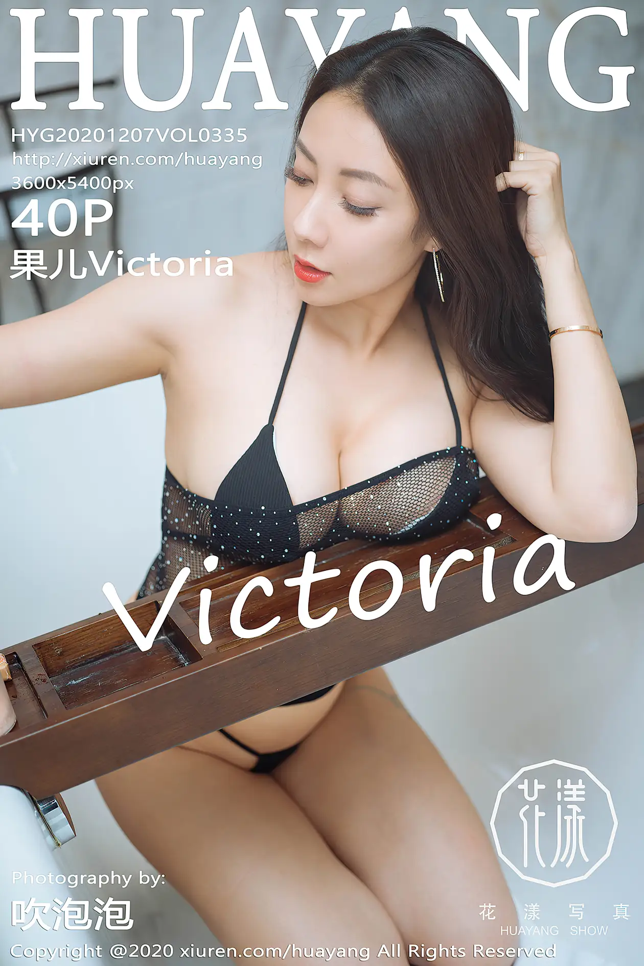 [花漾] 2020.12.07 VOL.0335 果儿Victoria