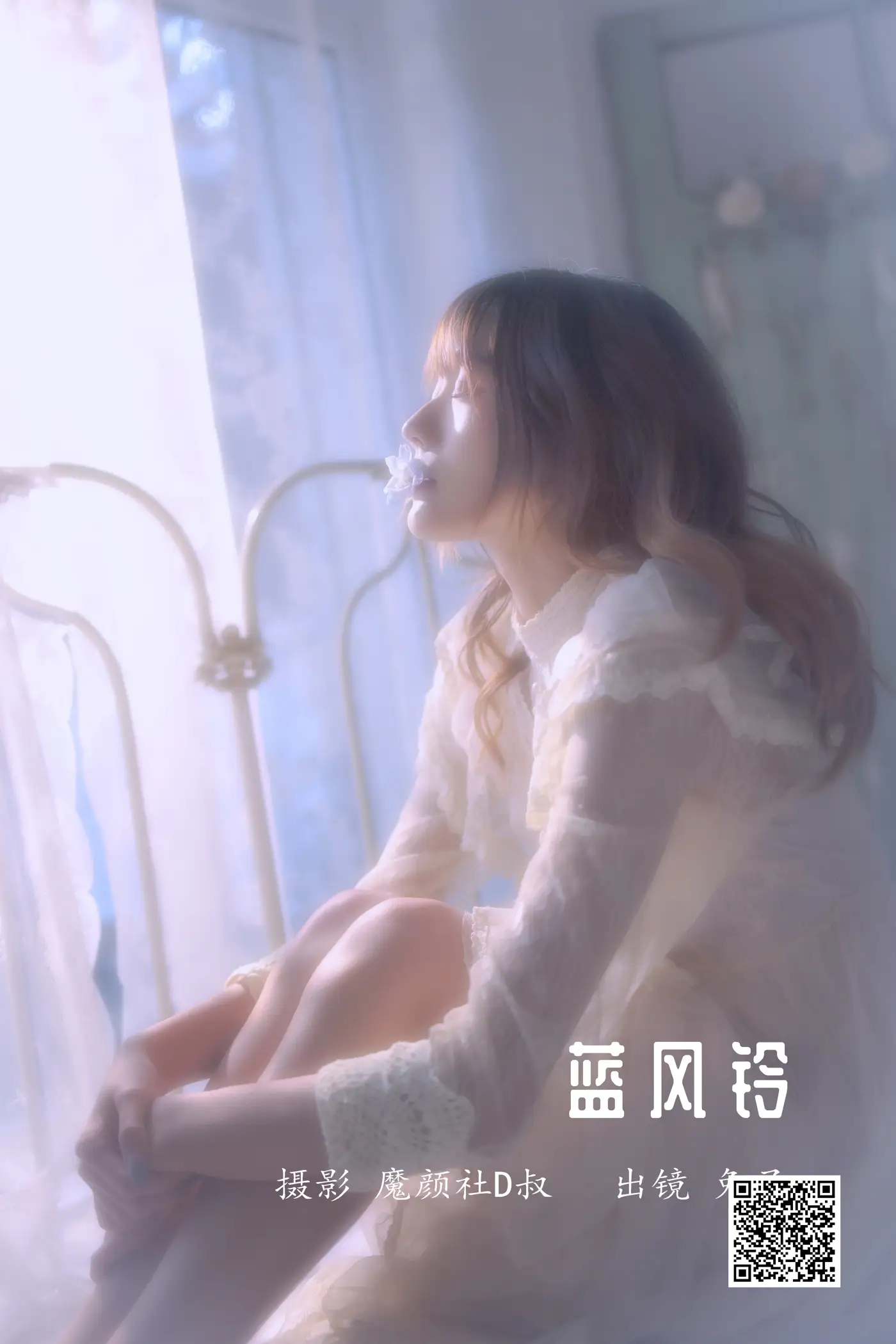 2022.05.21 Vol.0947 – 蓝风铃
