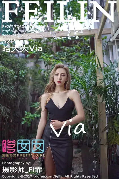 [嗲囡囡] 2017.06.06 VOL.096 晗大大Via