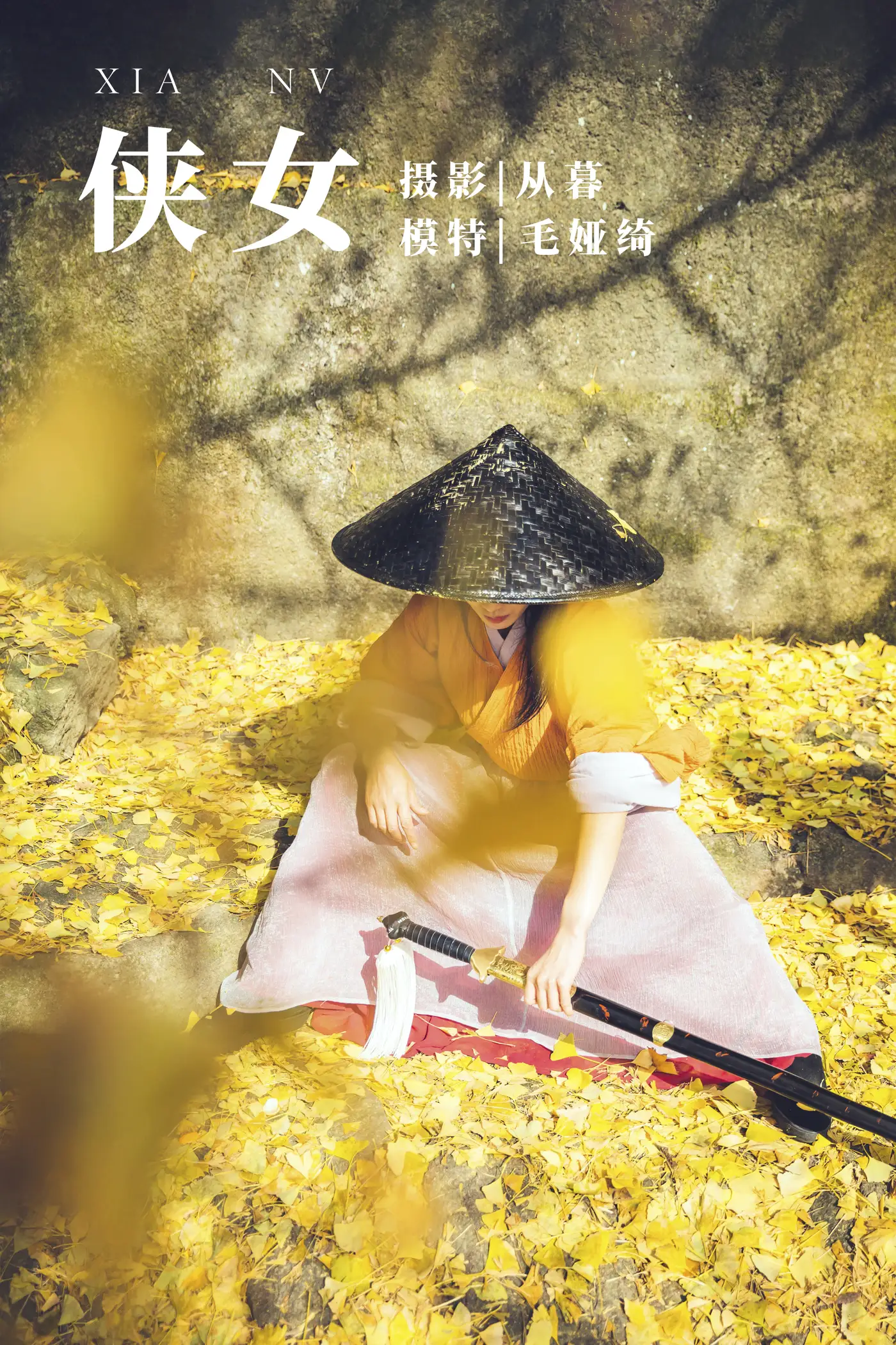 2022.01.05 Vol.596 – 侠女