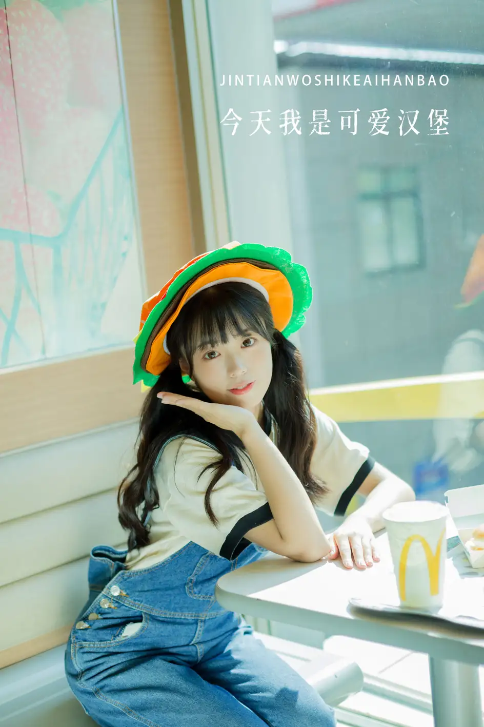 2022.08.31 Vol.1835 – 今天我是可爱汉堡