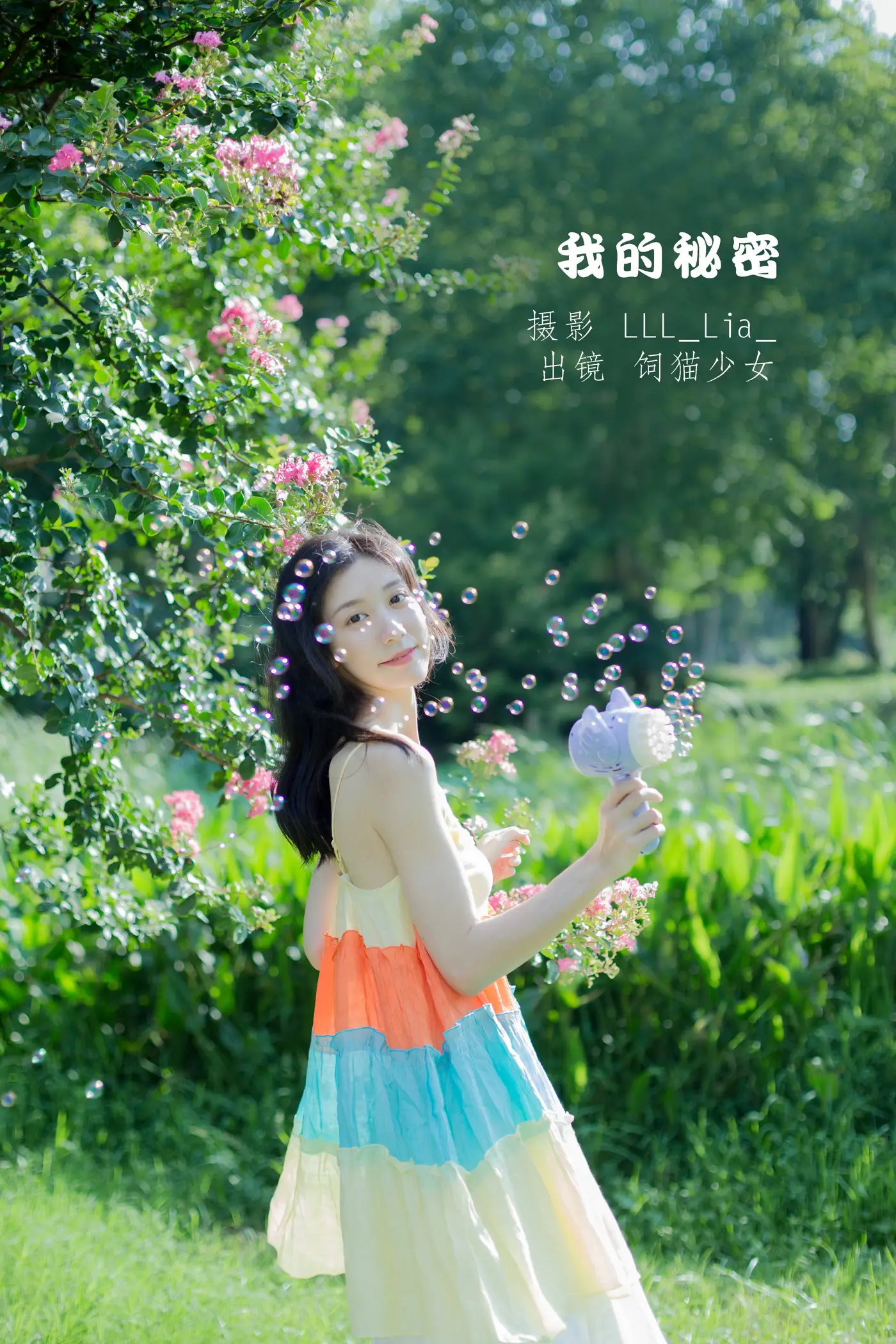 [艺图语] 2022.09.12 Vol.1935 – 我的秘密 饲猫少女 饲猫少女-