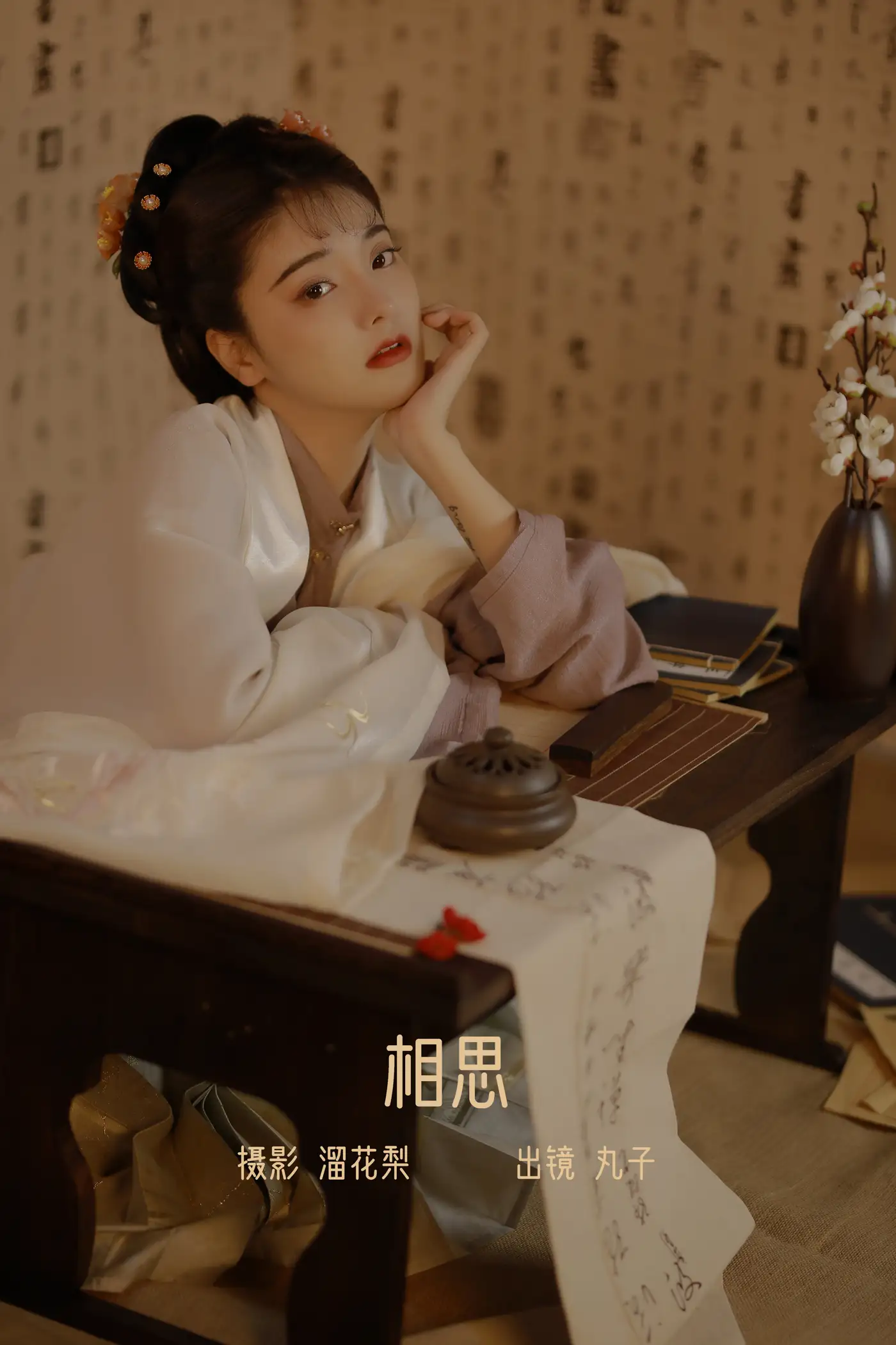 [艺图语] 2022.08.26 Vol.1799 – 相思 丸子Marukoo-