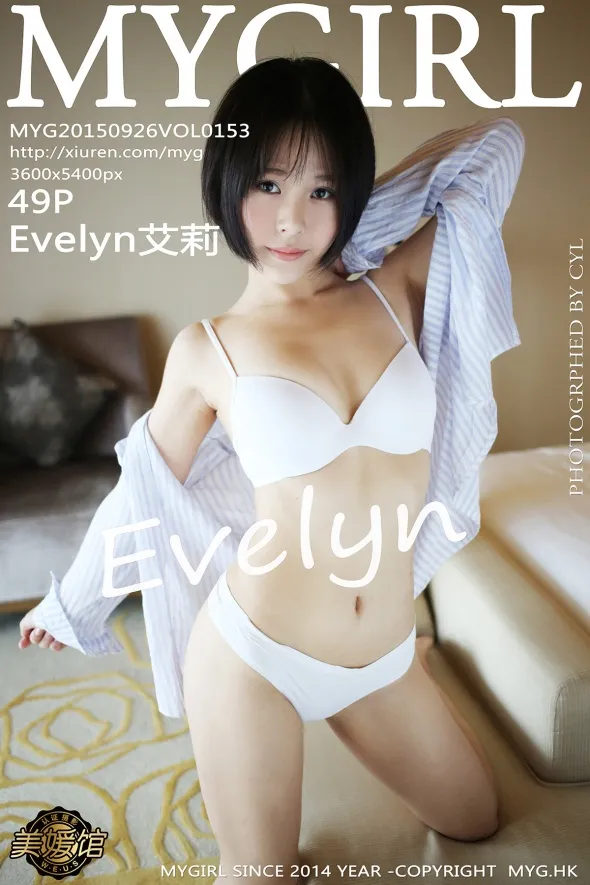 [美媛馆] 2015.09.26 VOL.153 Evelyn艾莉