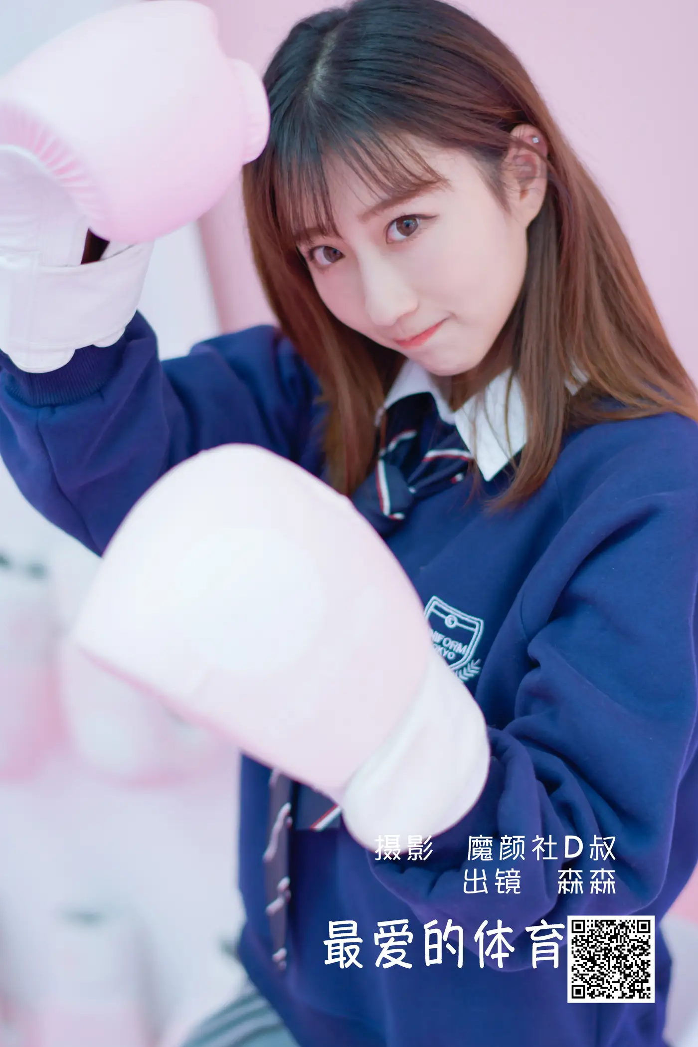 [艺图语] 2022.06.09 Vol.1132 – 最爱的体育课 森森