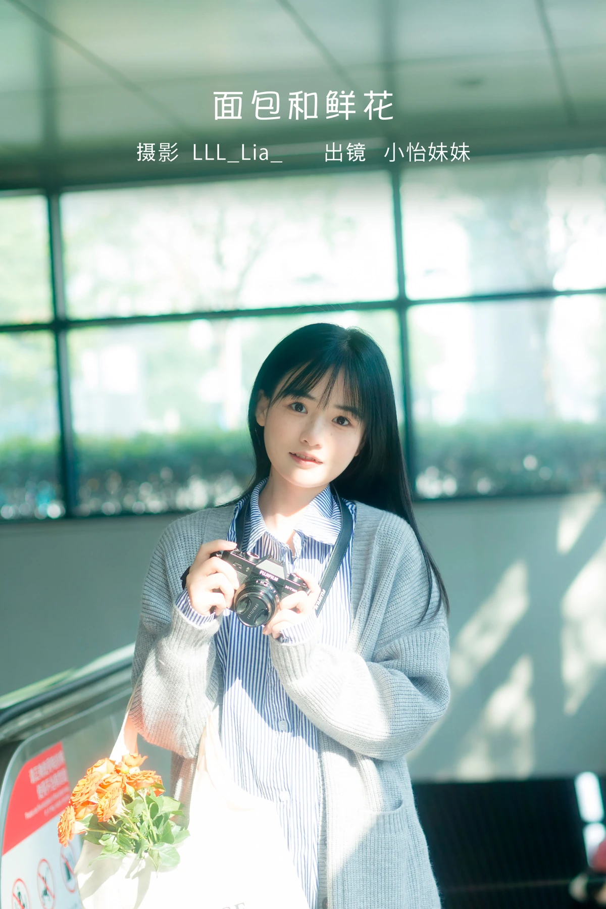 [艺图语] 2023.02.01 Vol.2943 面包和鲜花 小怡妹妹cute