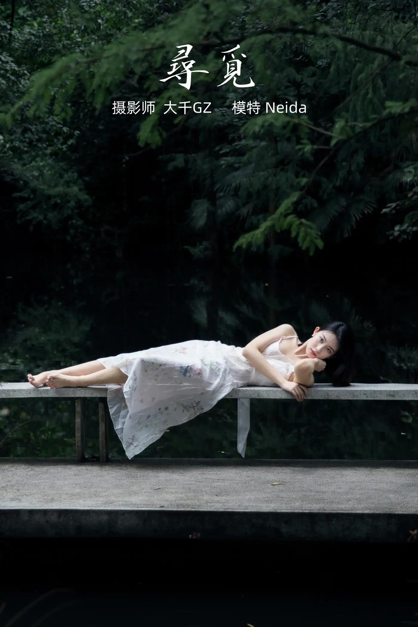 [艺图语] 2021.10.16 Vol.364 – 寻觅 Neida